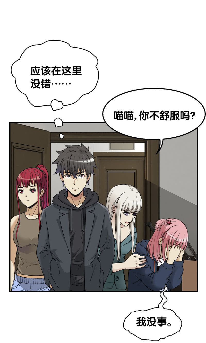 第一卷《白蛇妖仙》27(1/2)-第29话