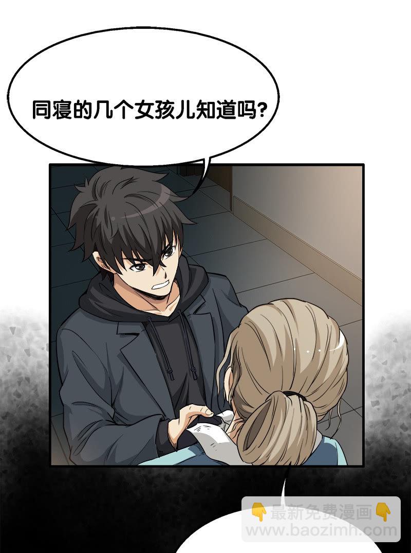 第一卷《白蛇妖仙》27(1/2)-第29话