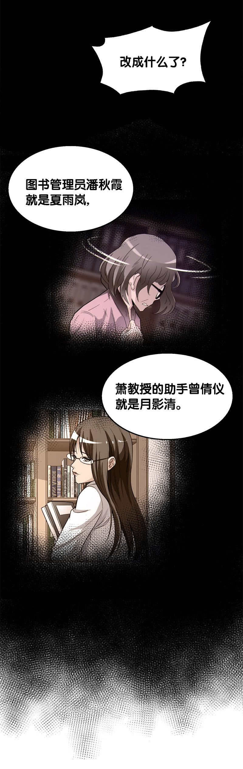 第一卷《白蛇妖仙》27(1/2)-第29话