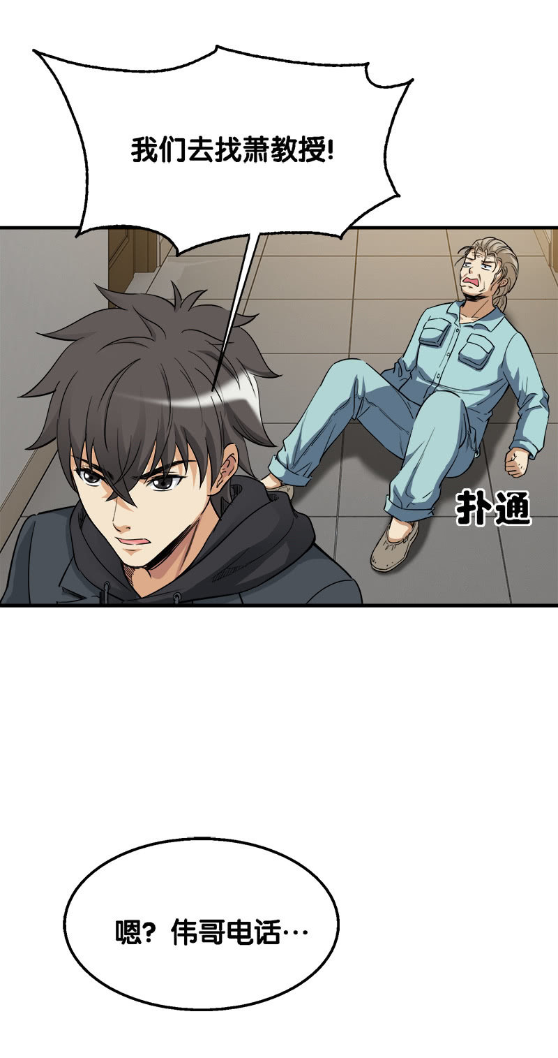 第一卷《白蛇妖仙》27(1/2)-第29话