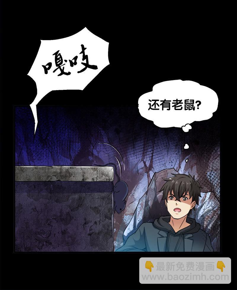 第一卷《白蛇妖仙》27(1/2)-第29话