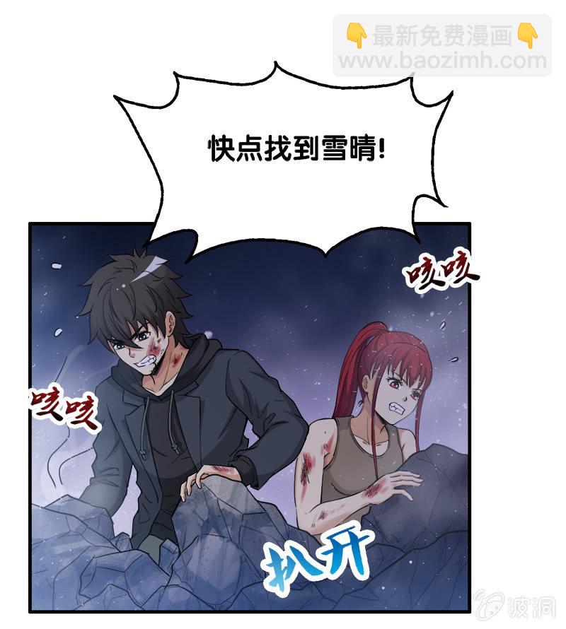 第一卷《白蛇妖仙》29-第31话