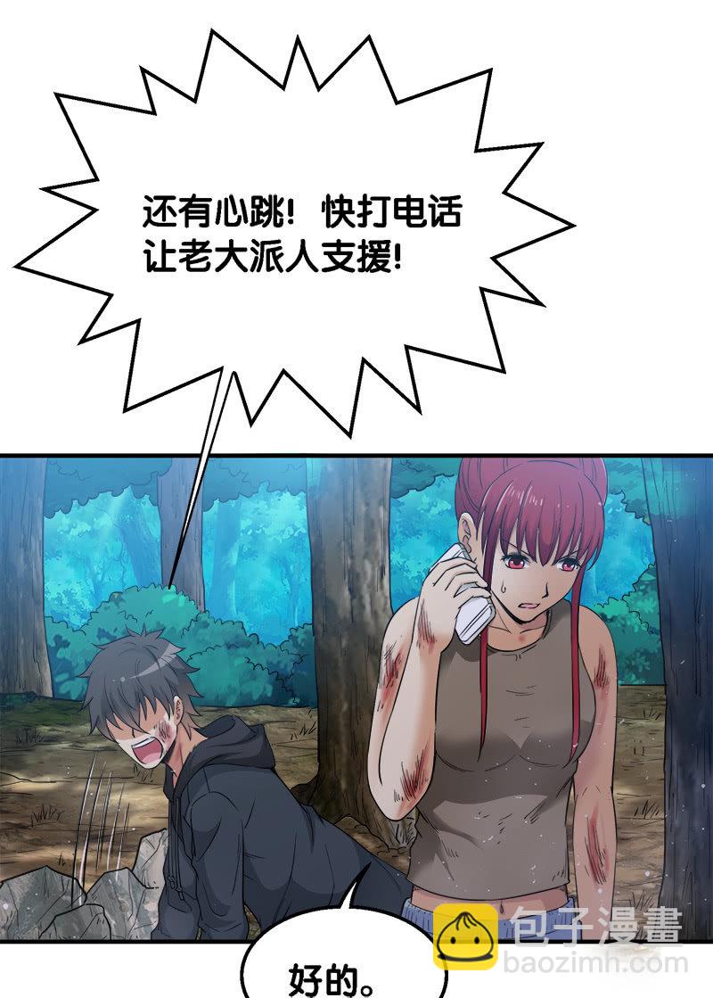 第一卷《白蛇妖仙》29-第31话
