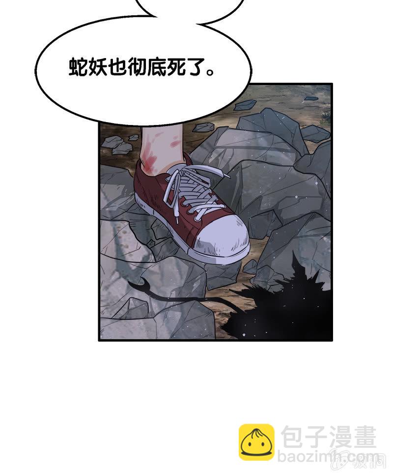 第一卷《白蛇妖仙》29-第31话