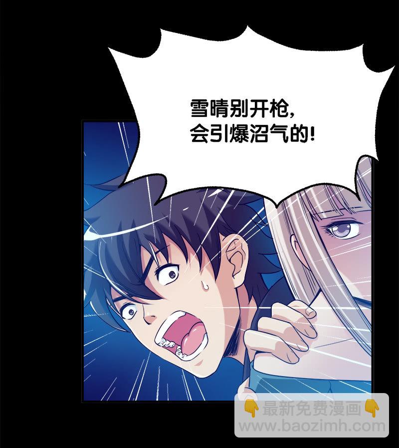 第一卷《白蛇妖仙》29-第31话