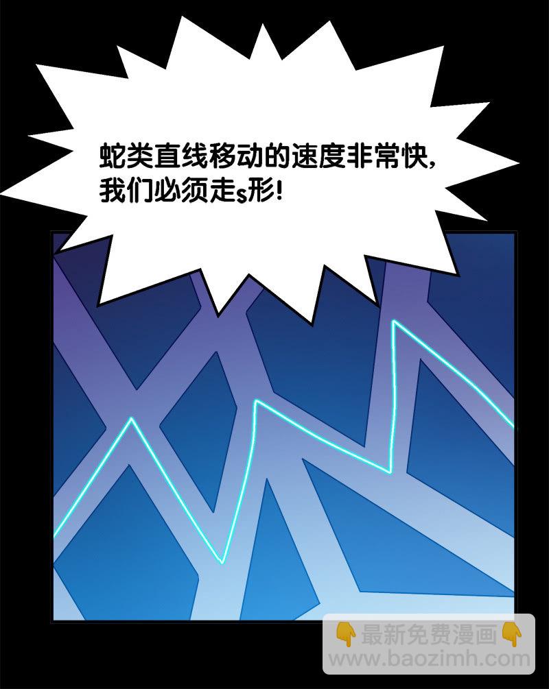 第一卷《白蛇妖仙》29-第31话