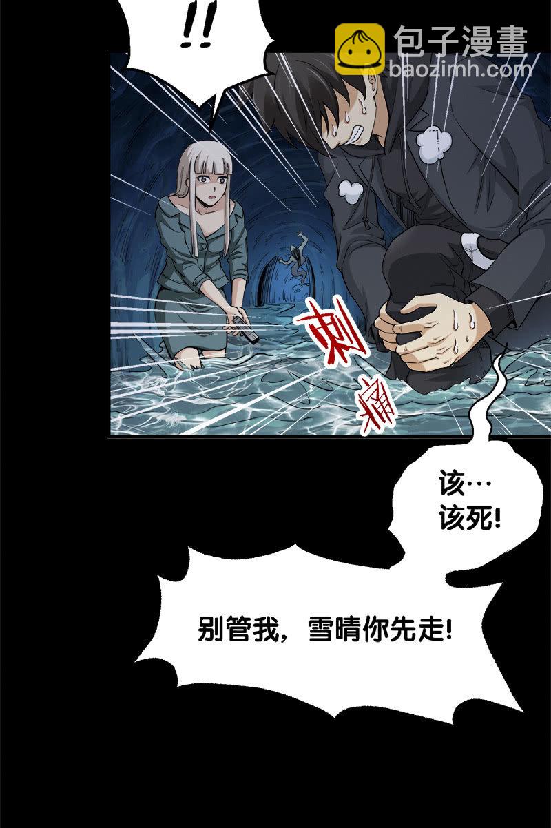 第一卷《白蛇妖仙》29-第31话