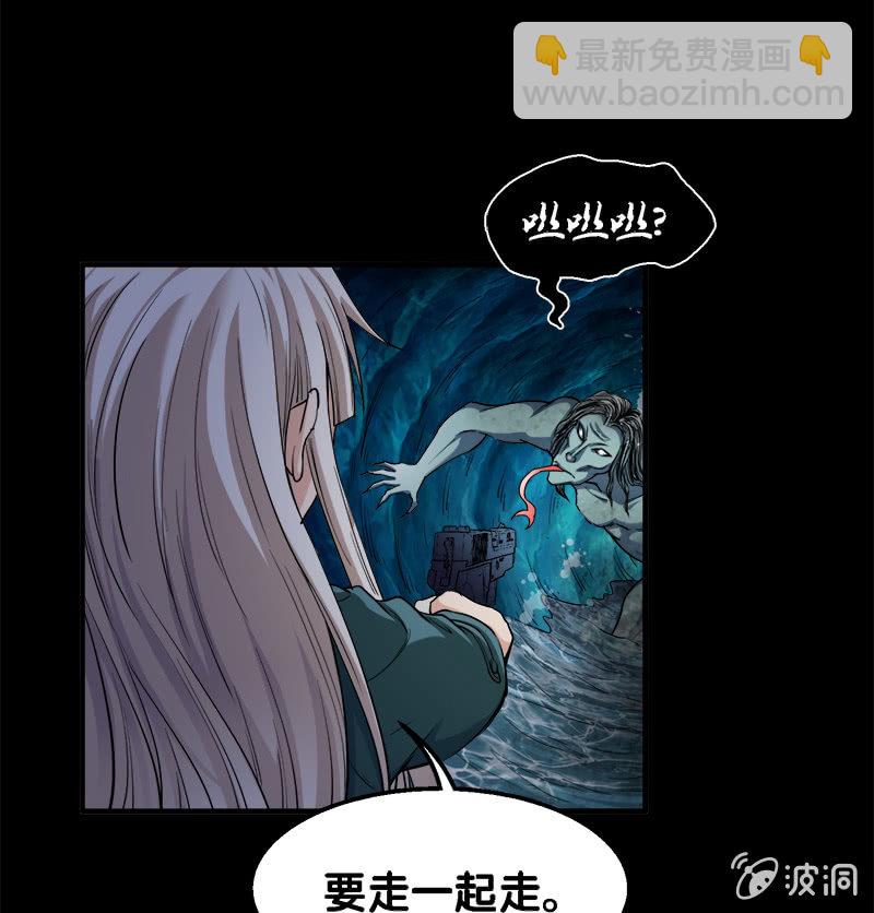 第一卷《白蛇妖仙》29-第31话
