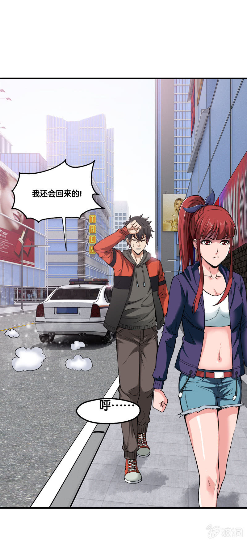 第二卷《摄魂魔影》01-第33话