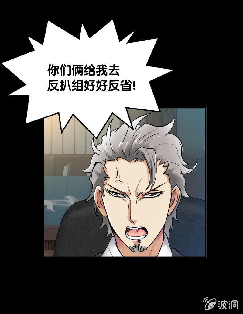 第二卷《摄魂魔影》01-第33话