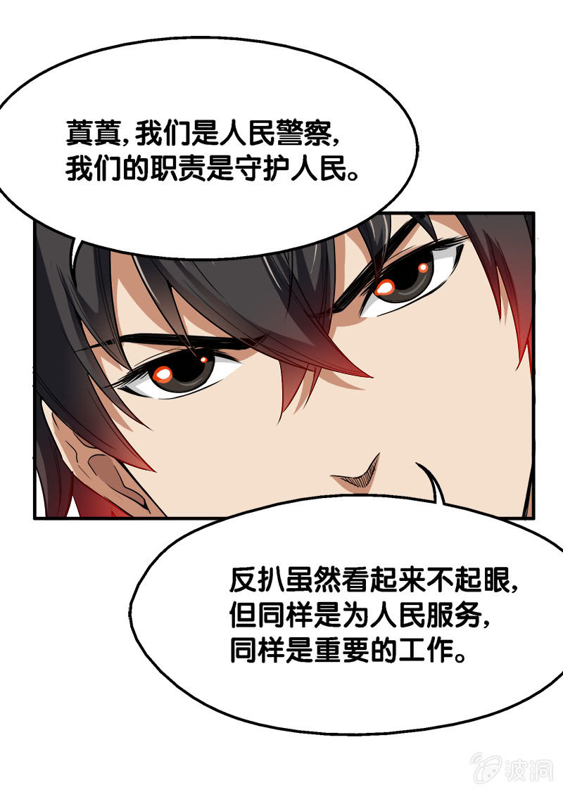 第二卷《摄魂魔影》01-第33话