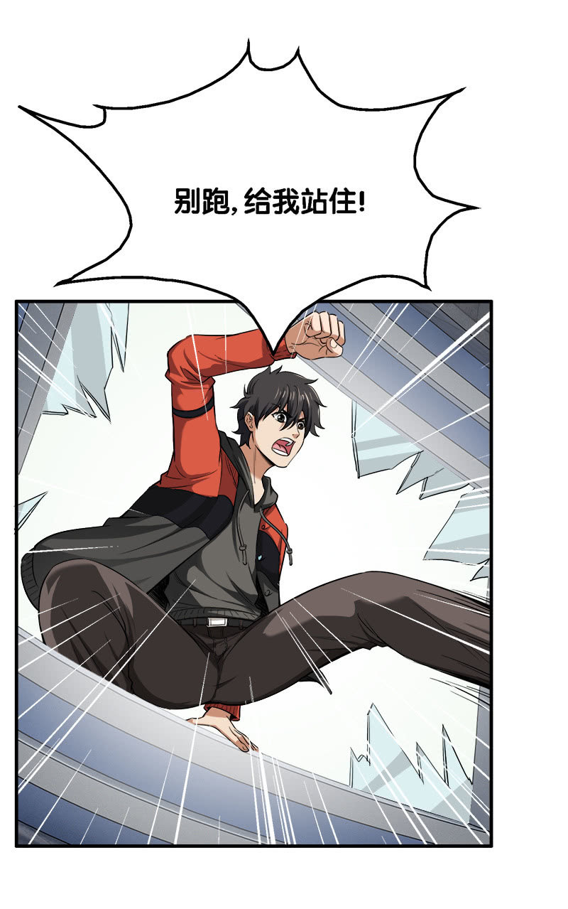 第二卷《摄魂魔影》01-第33话
