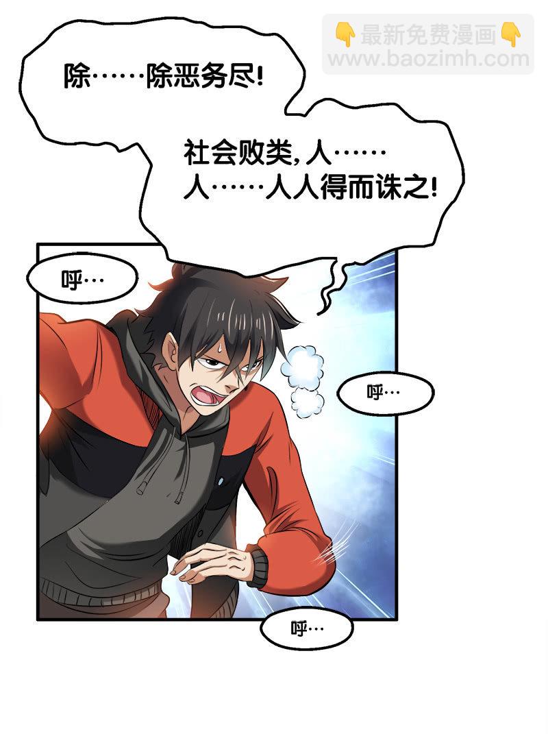 第二卷《摄魂魔影》01-第33话