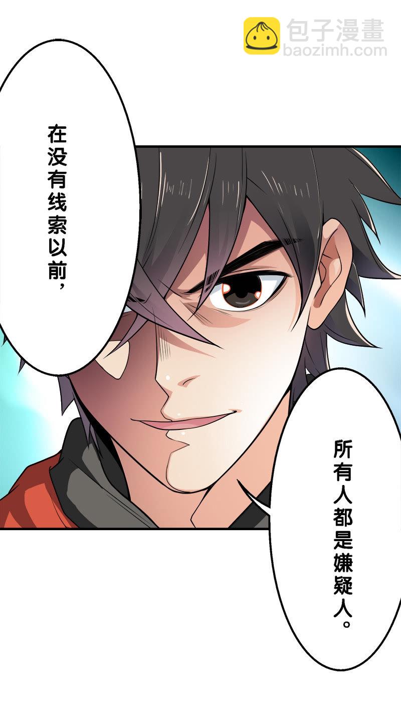 第二卷《摄魂魔影》03-第35话
