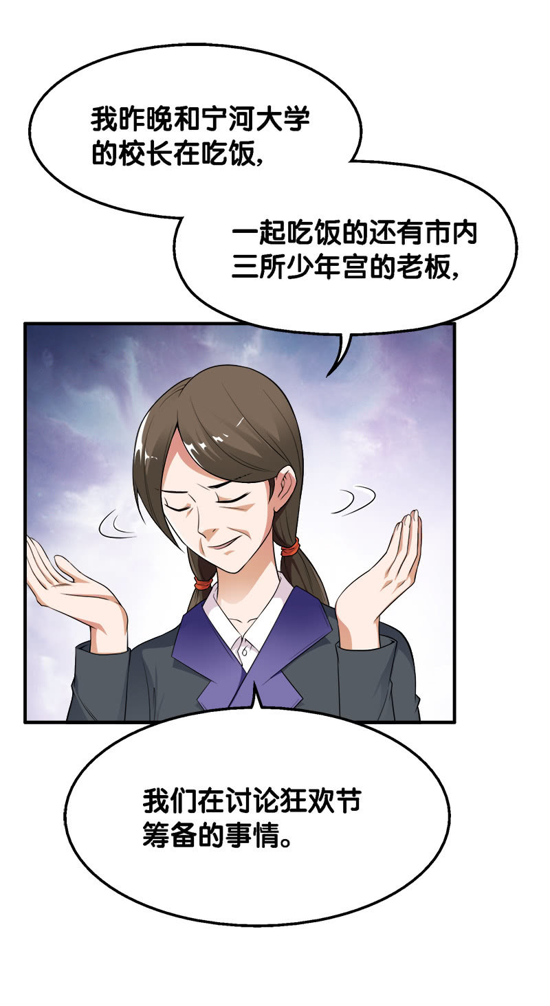 第二卷《摄魂魔影》03-第35话