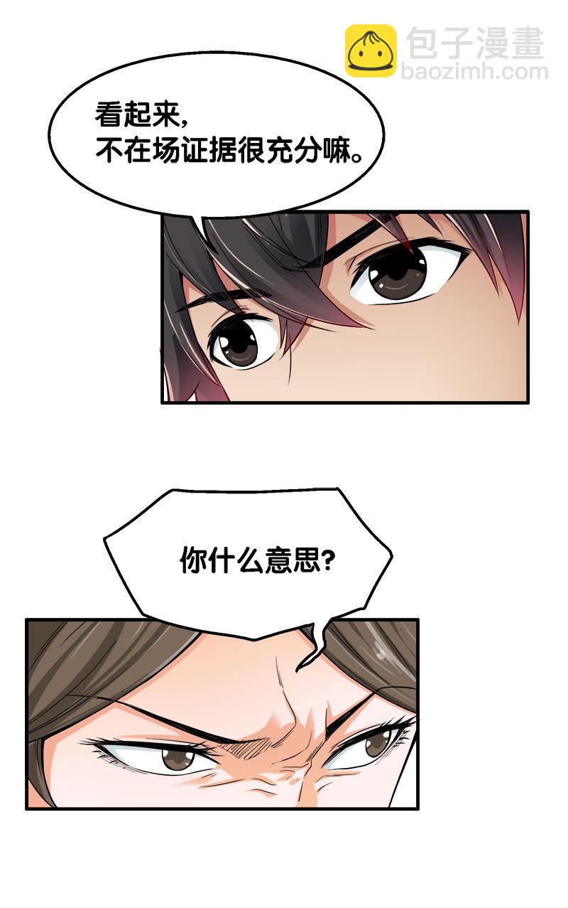 第二卷《摄魂魔影》03-第35话
