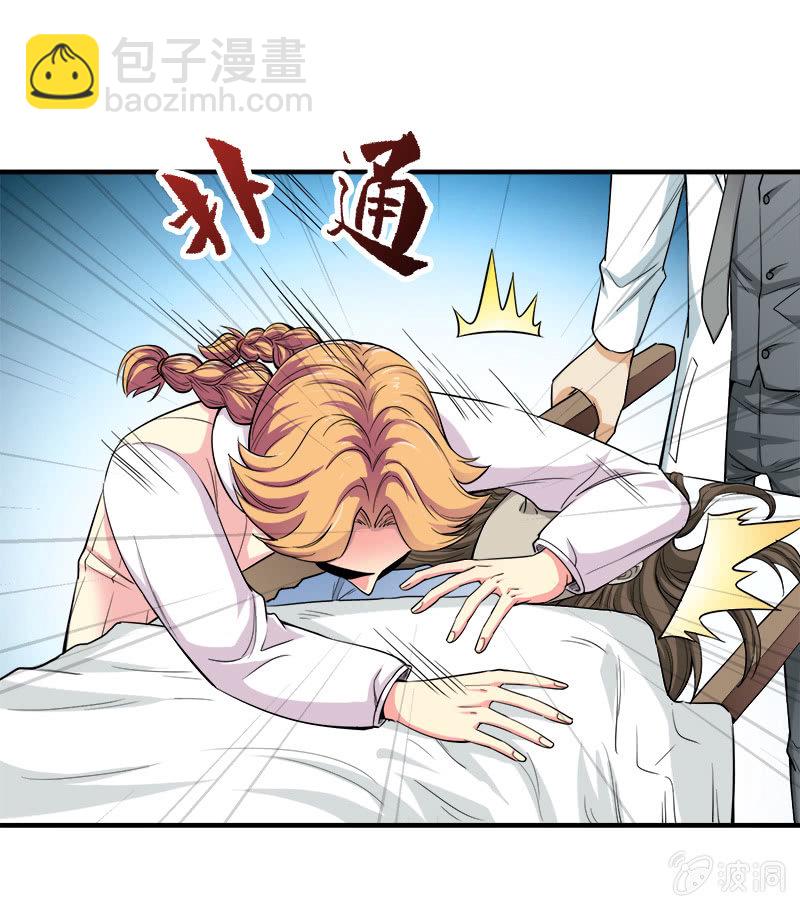 第二卷《摄魂魔影》03-第35话