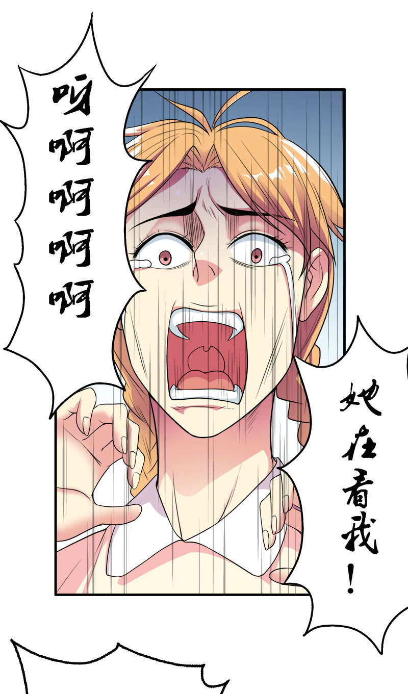 第二卷《摄魂魔影》03-第35话