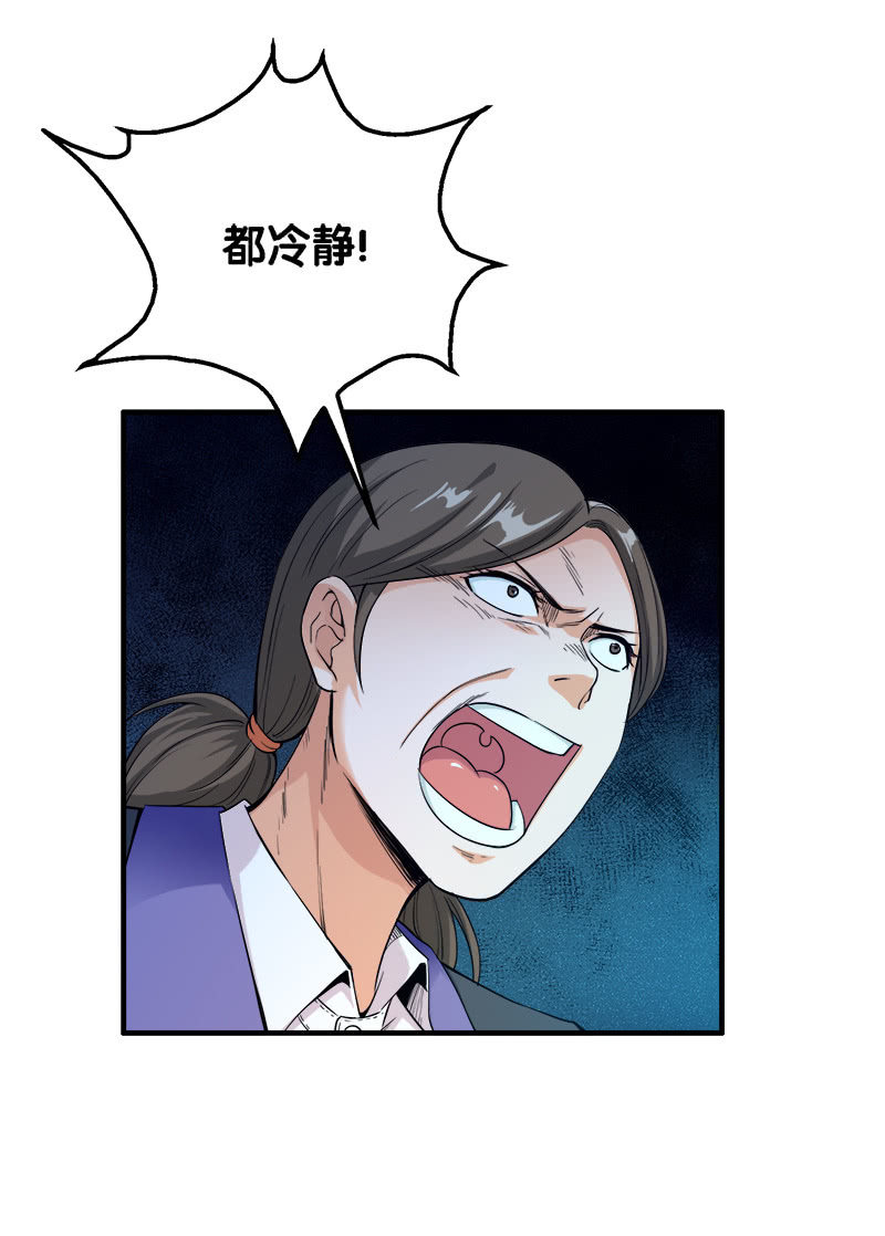 第二卷《摄魂魔影》03-第35话