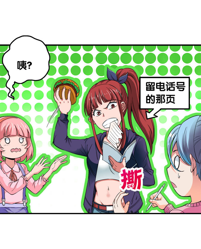 第二卷《摄魂魔影》03-第35话