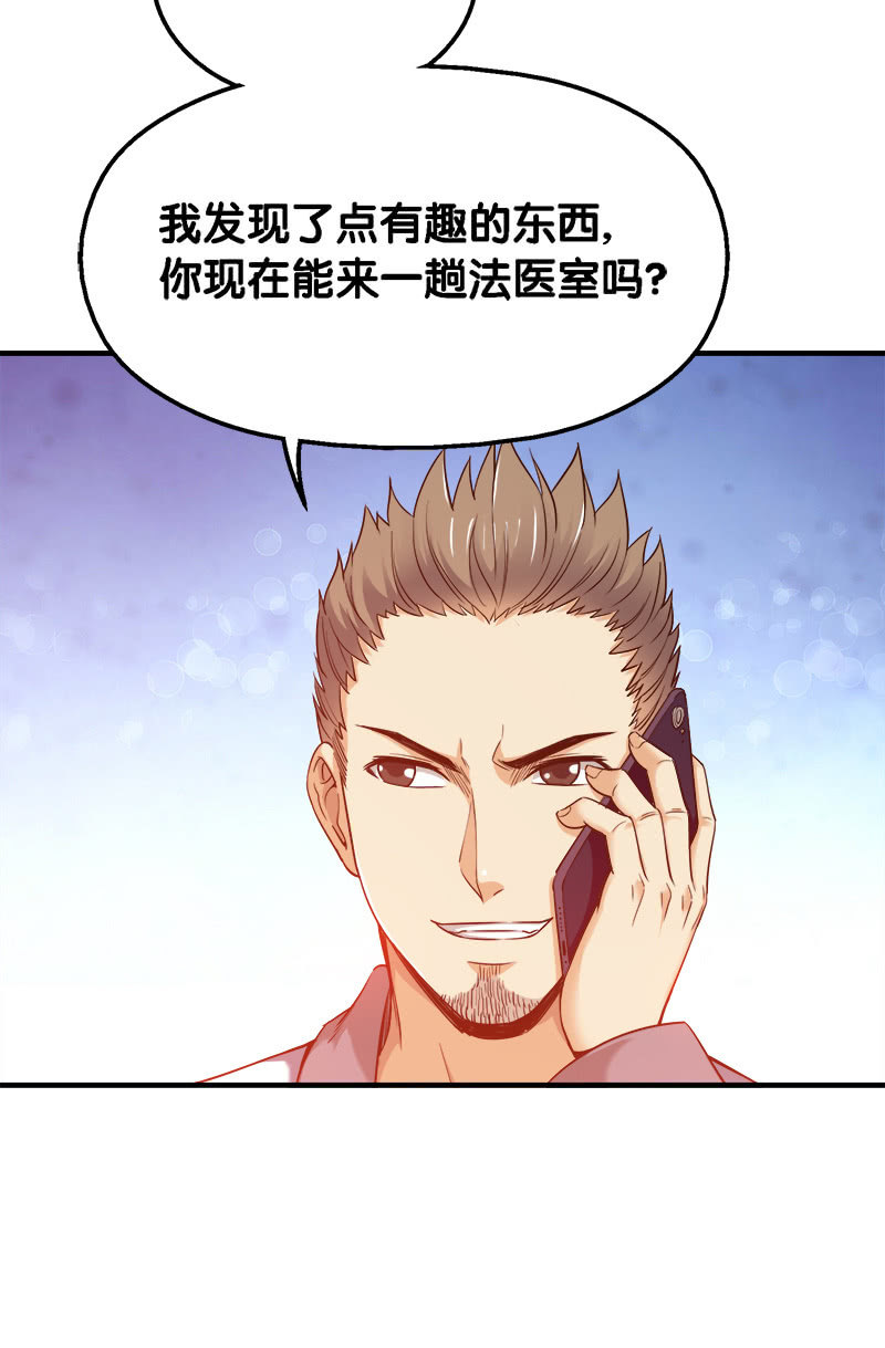 第二卷《摄魂魔影》05-第37话