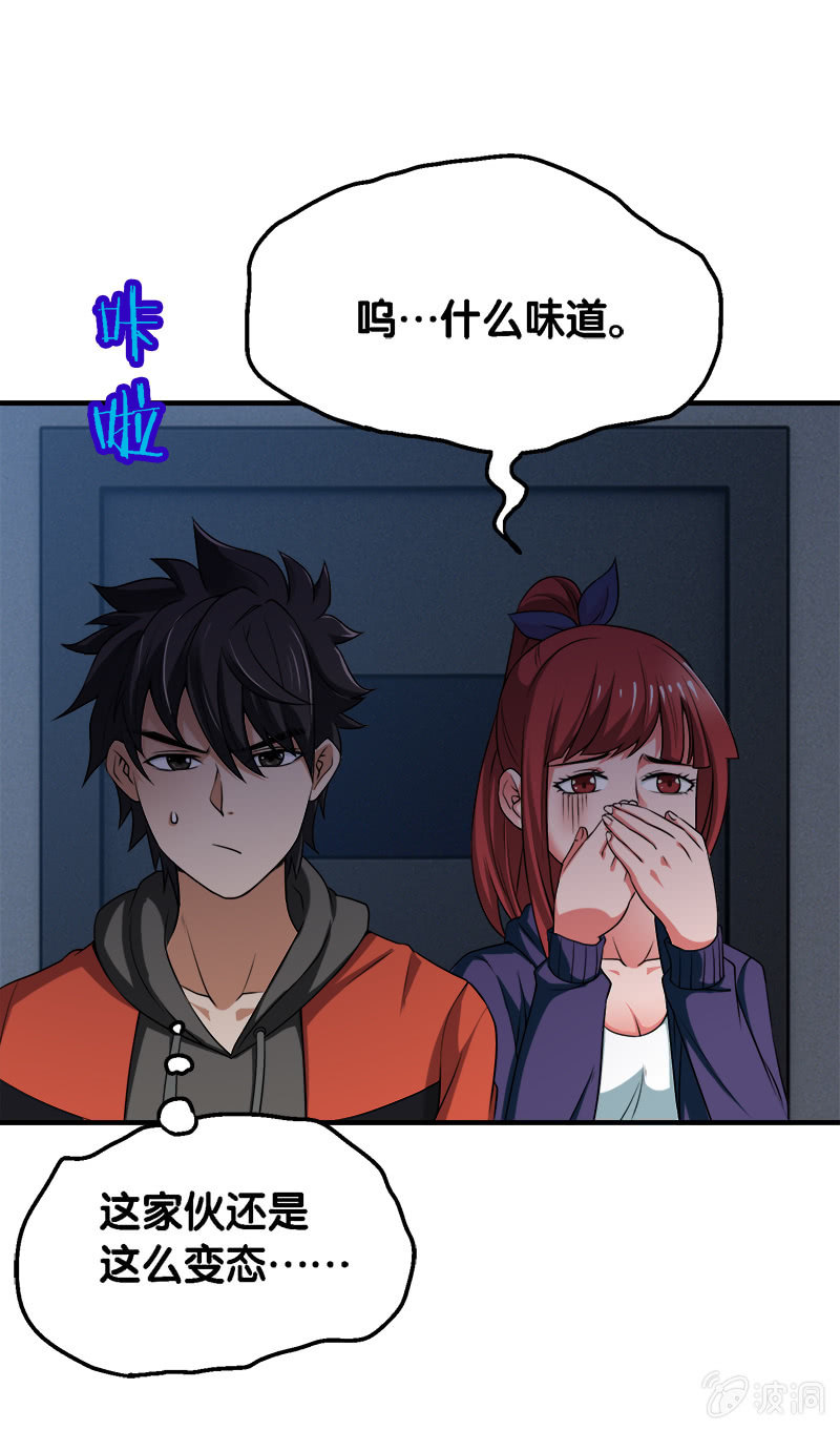 第二卷《摄魂魔影》05-第37话