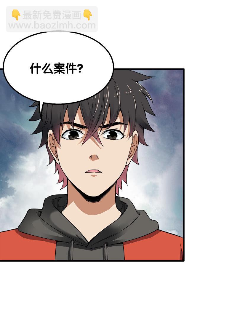第二卷《摄魂魔影》05-第37话