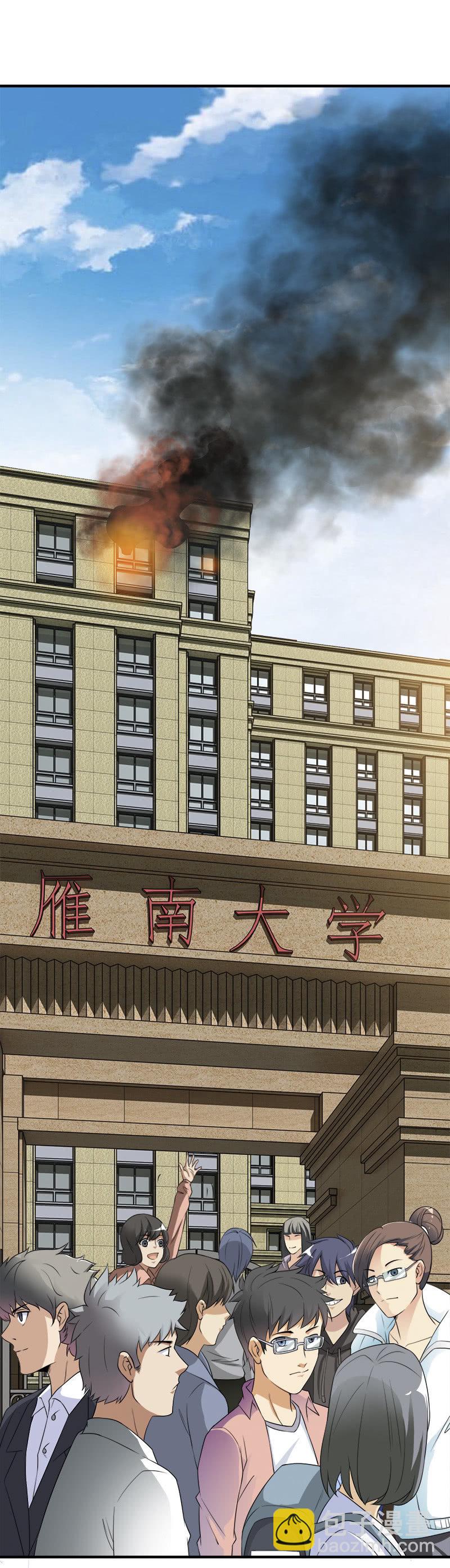 第二卷《摄魂魔影》05-第37话