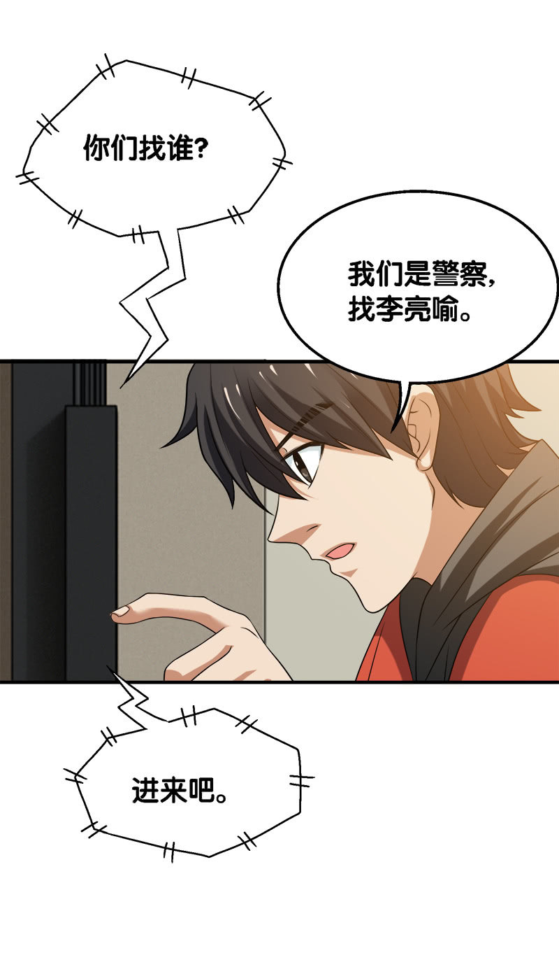 第二卷《摄魂魔影》07-第39话