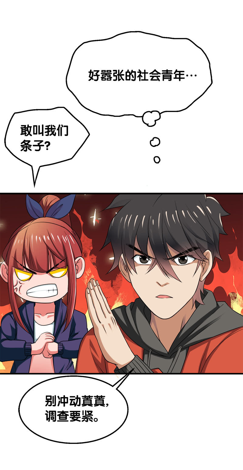 第二卷《摄魂魔影》07-第39话