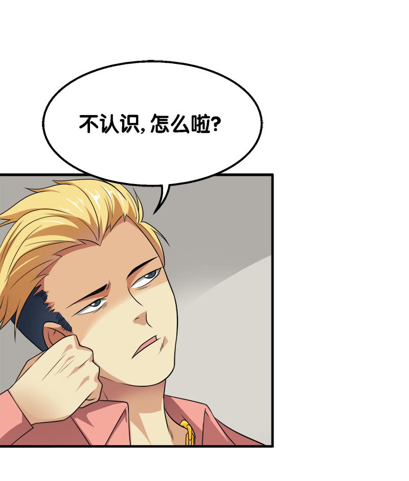 第二卷《摄魂魔影》07-第39话