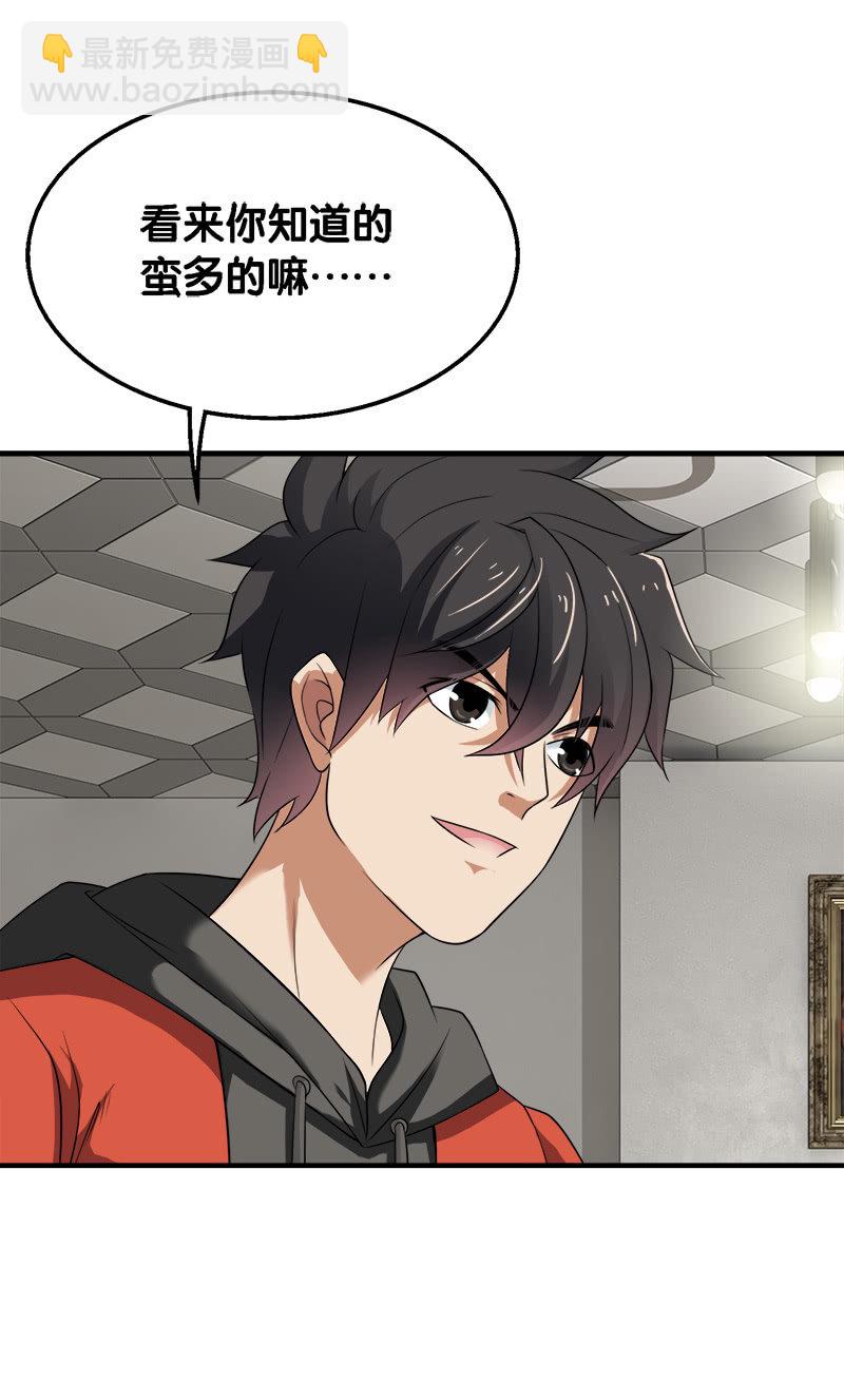 第二卷《摄魂魔影》07-第39话