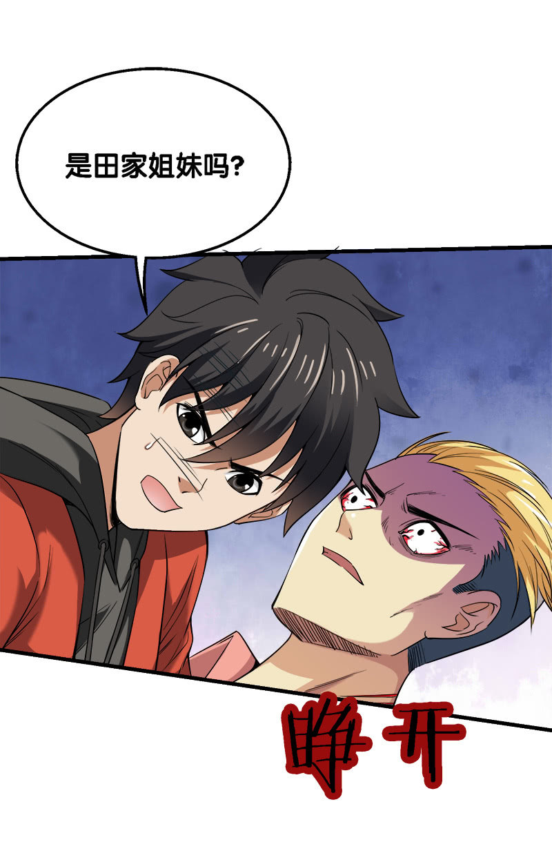 第二卷《摄魂魔影》07-第39话