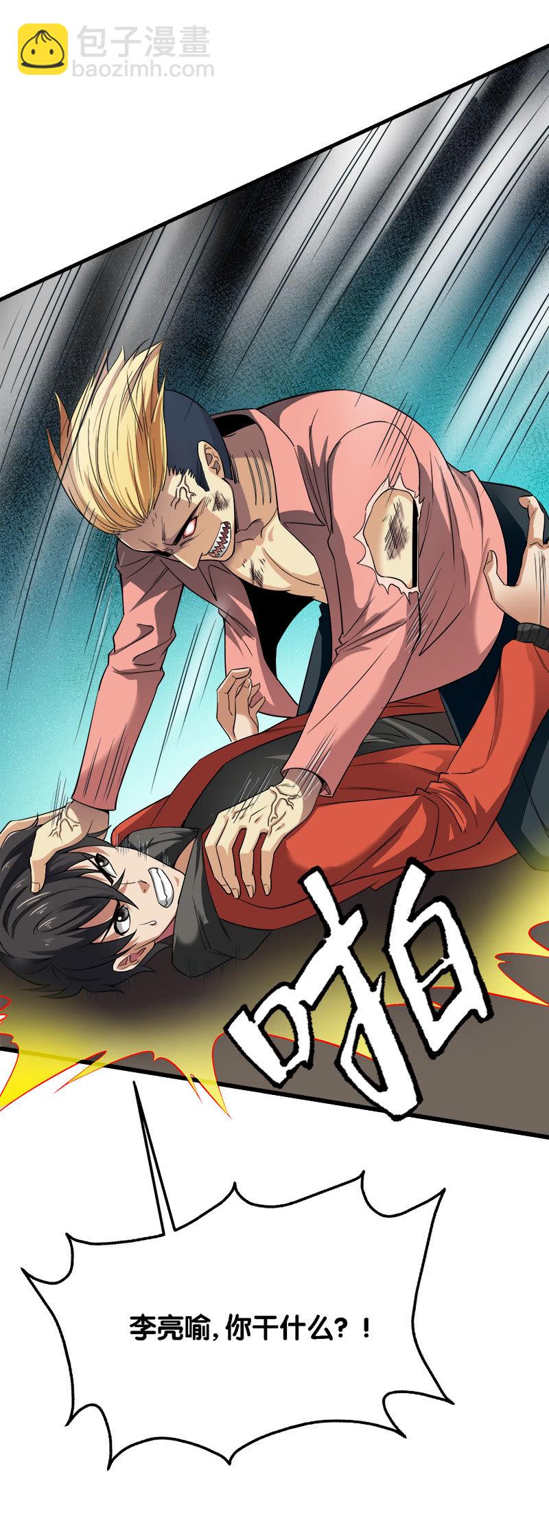 第二卷《摄魂魔影》07-第39话