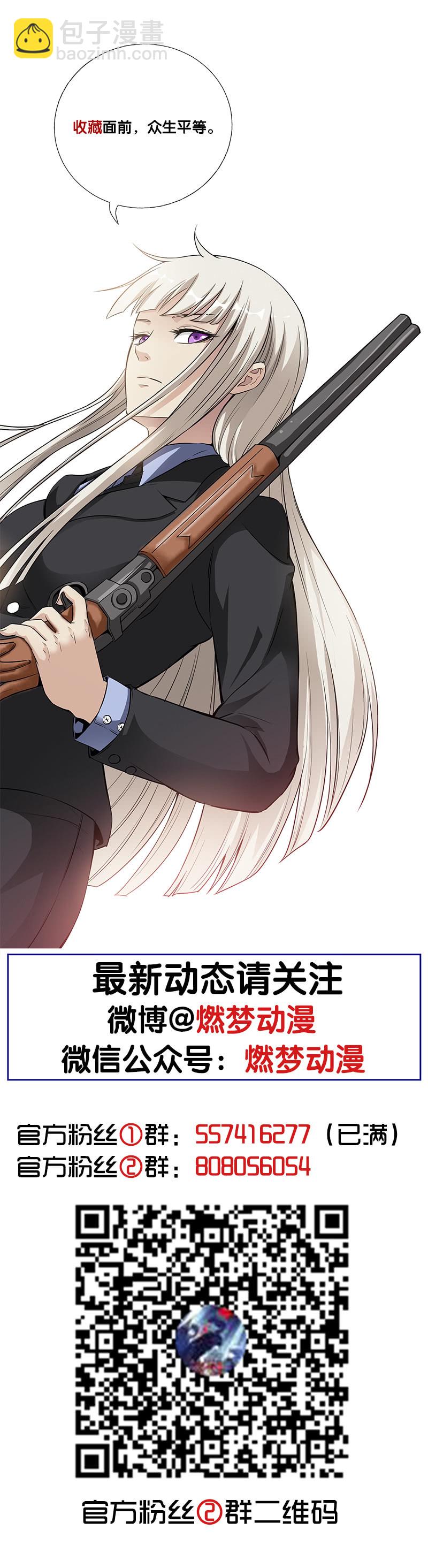 第二卷《摄魂魔影》07-第39话