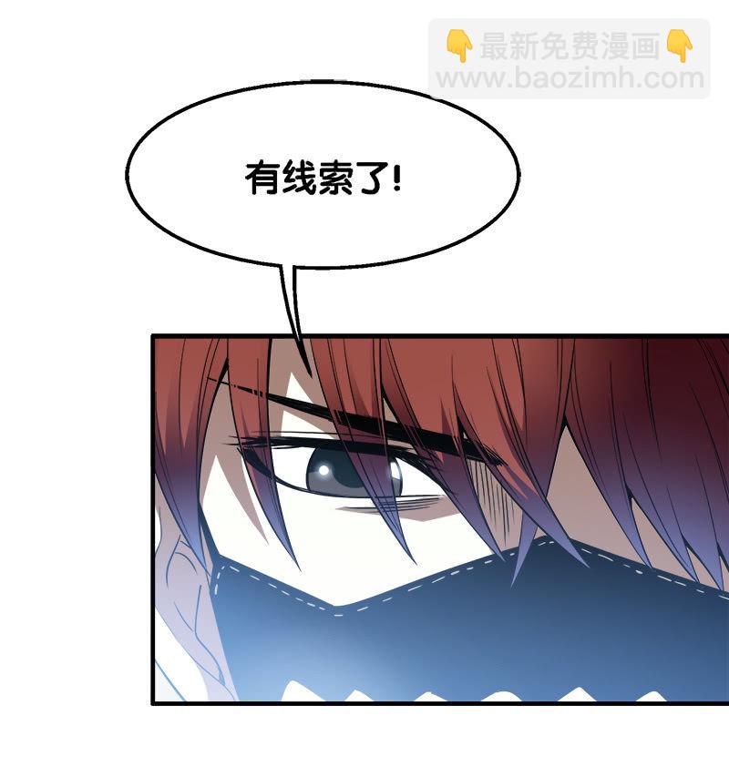 第二卷《摄魂魔影》07-第39话