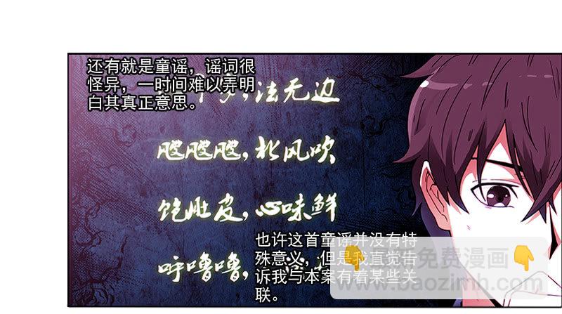 第一卷《白蛇妖仙》04(1/2)-第5话