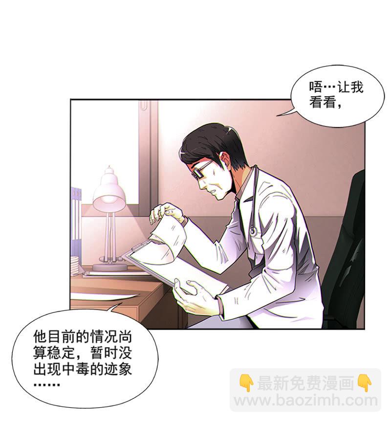 第一卷《白蛇妖仙》04(1/2)-第5话
