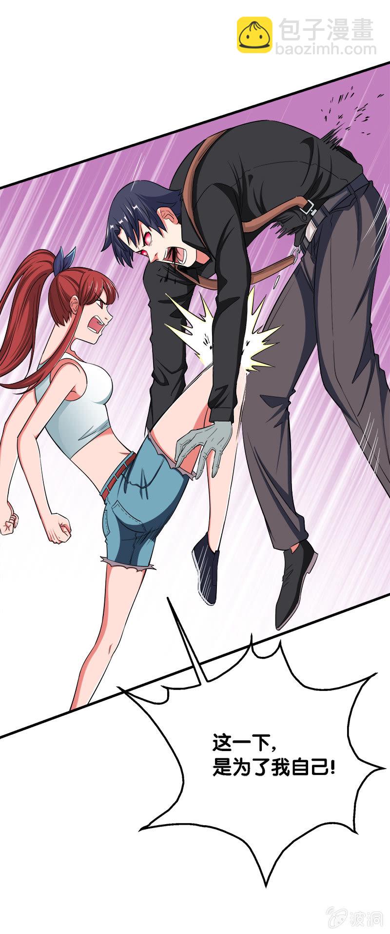 第二卷《摄魂魔影》09-第41话