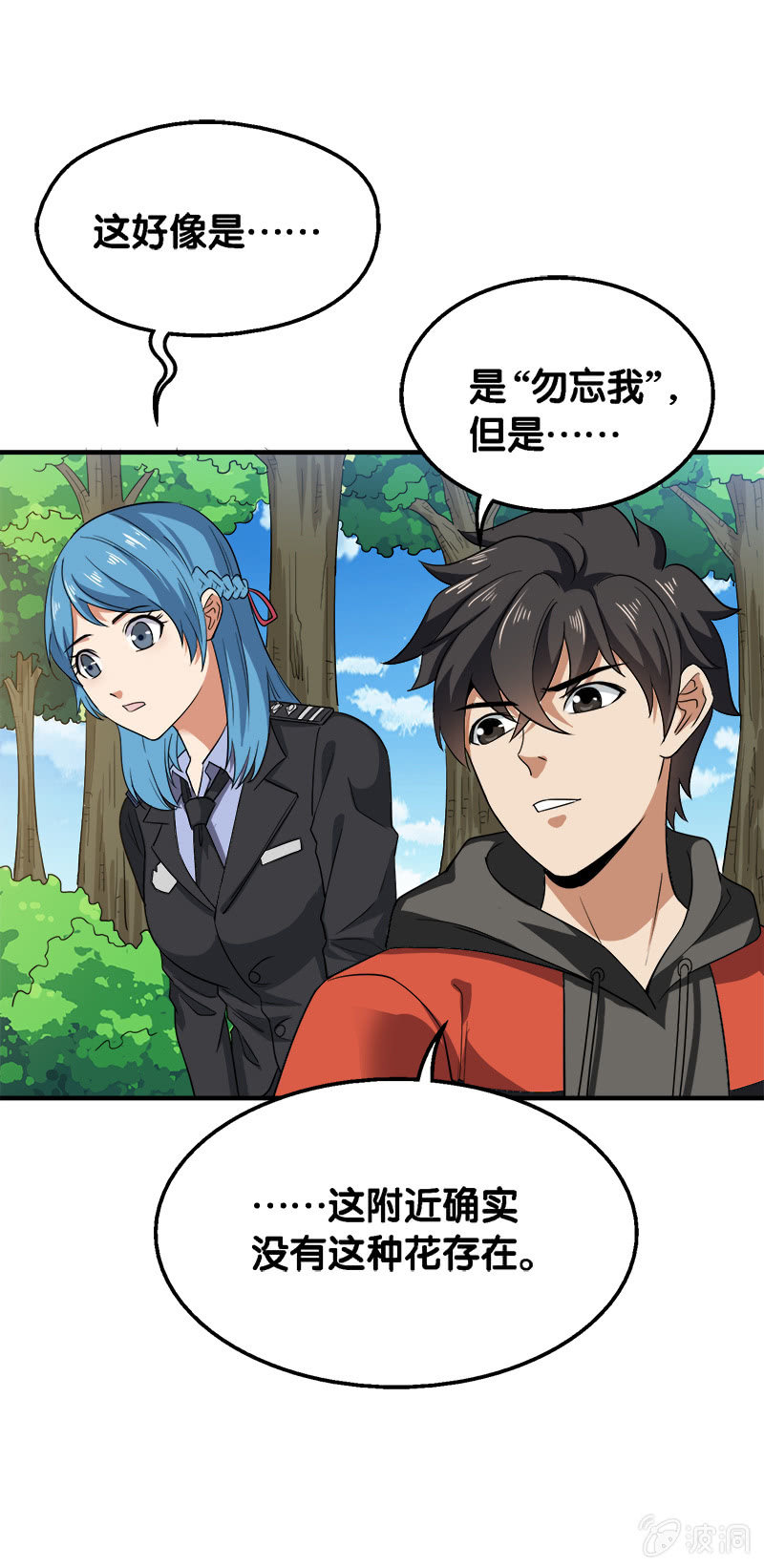 第三卷《尸山骨海》01-第43话