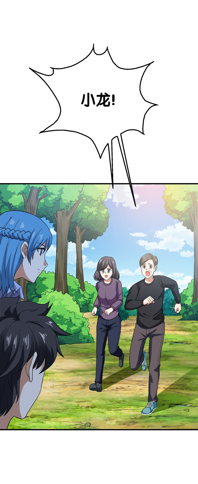 第三卷《尸山骨海》01-第43话