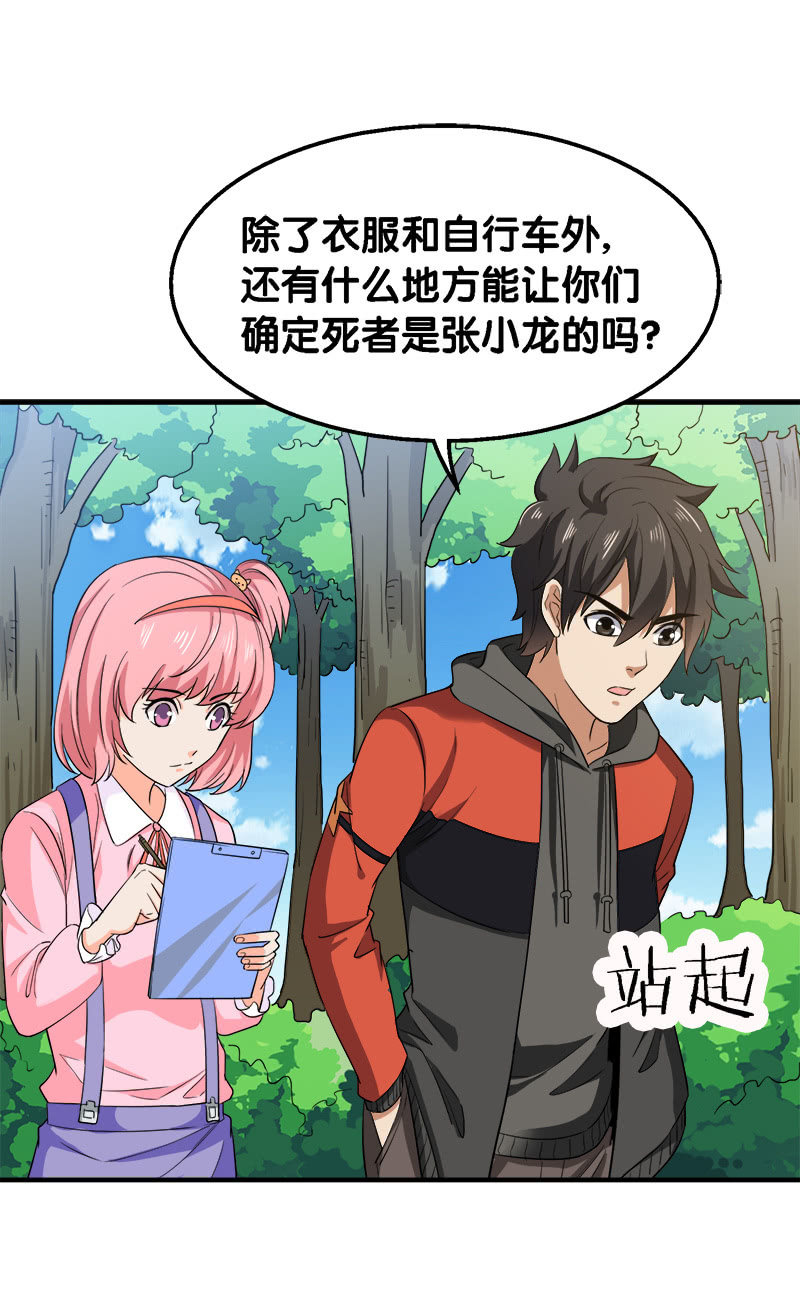 第三卷《尸山骨海》01-第43话