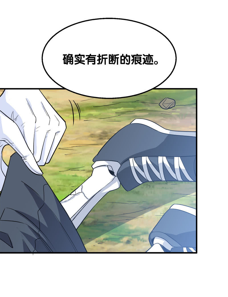 第三卷《尸山骨海》01-第43话