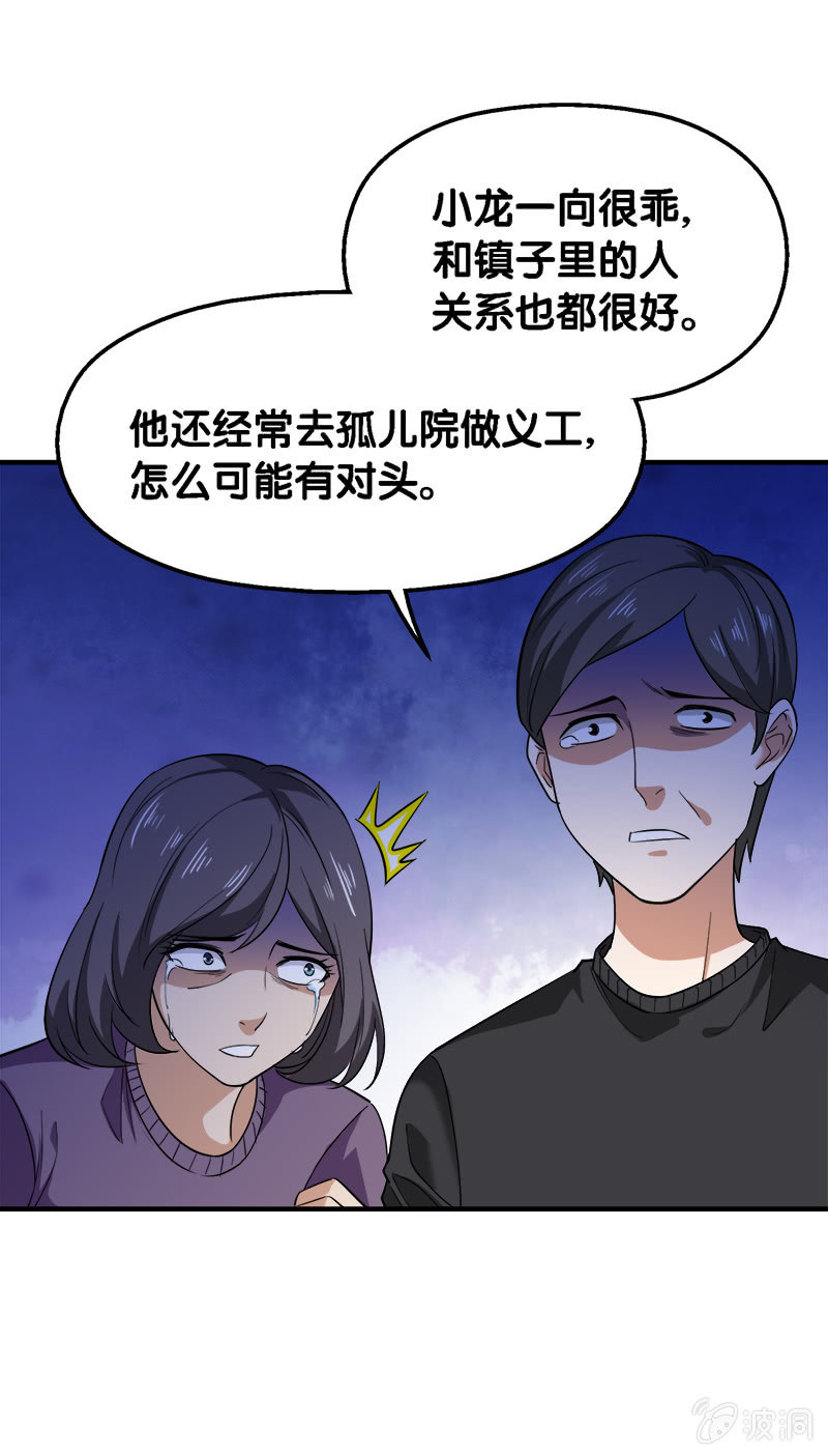 第三卷《尸山骨海》01-第43话