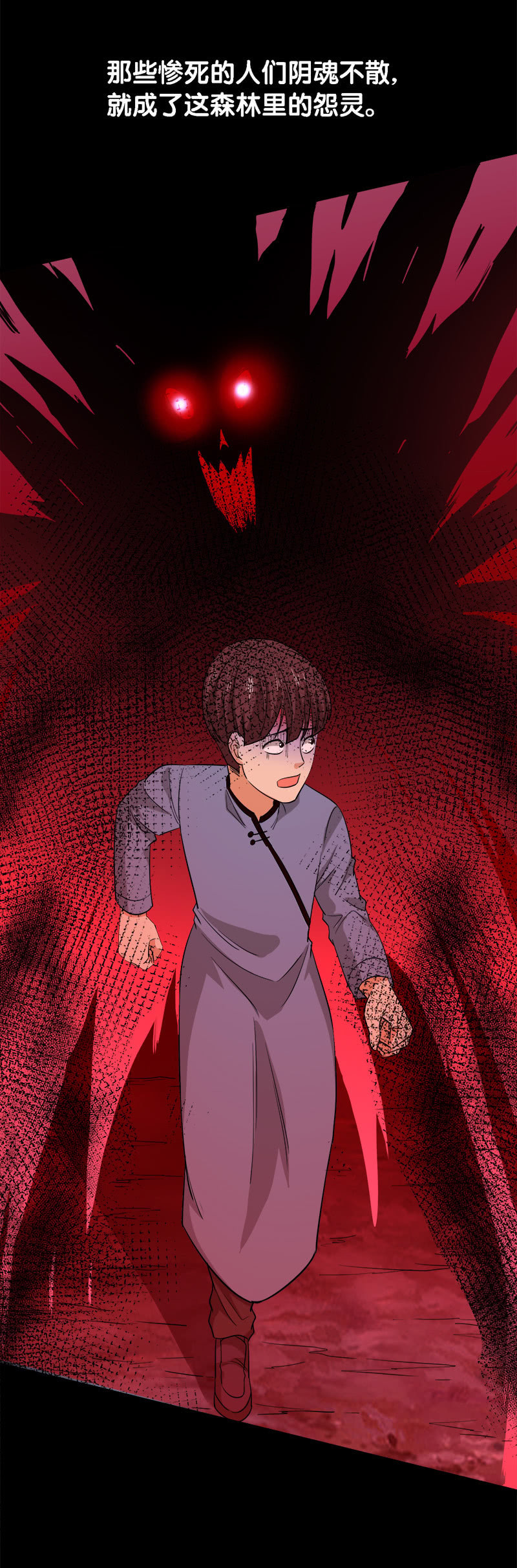 第三卷《尸山骨海》01-第43话