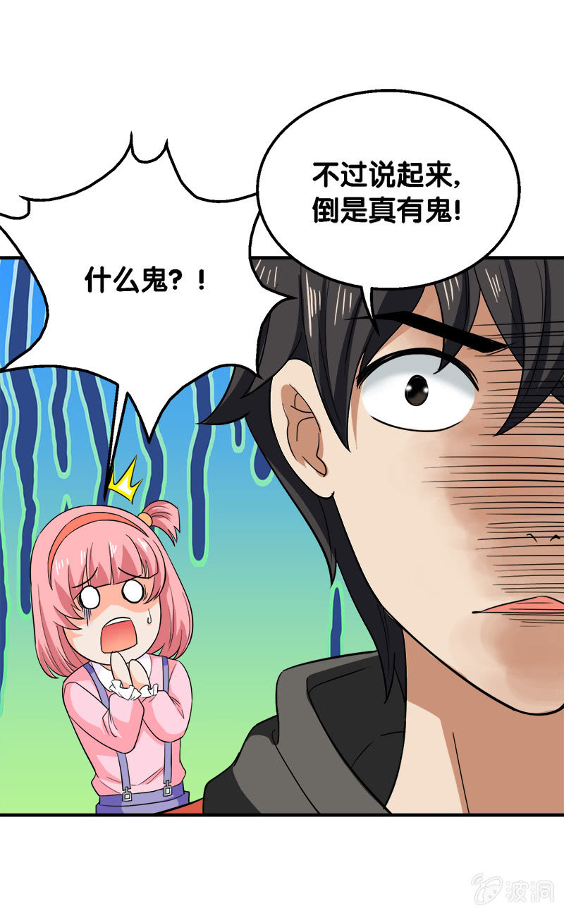 第三卷《尸山骨海》01-第43话