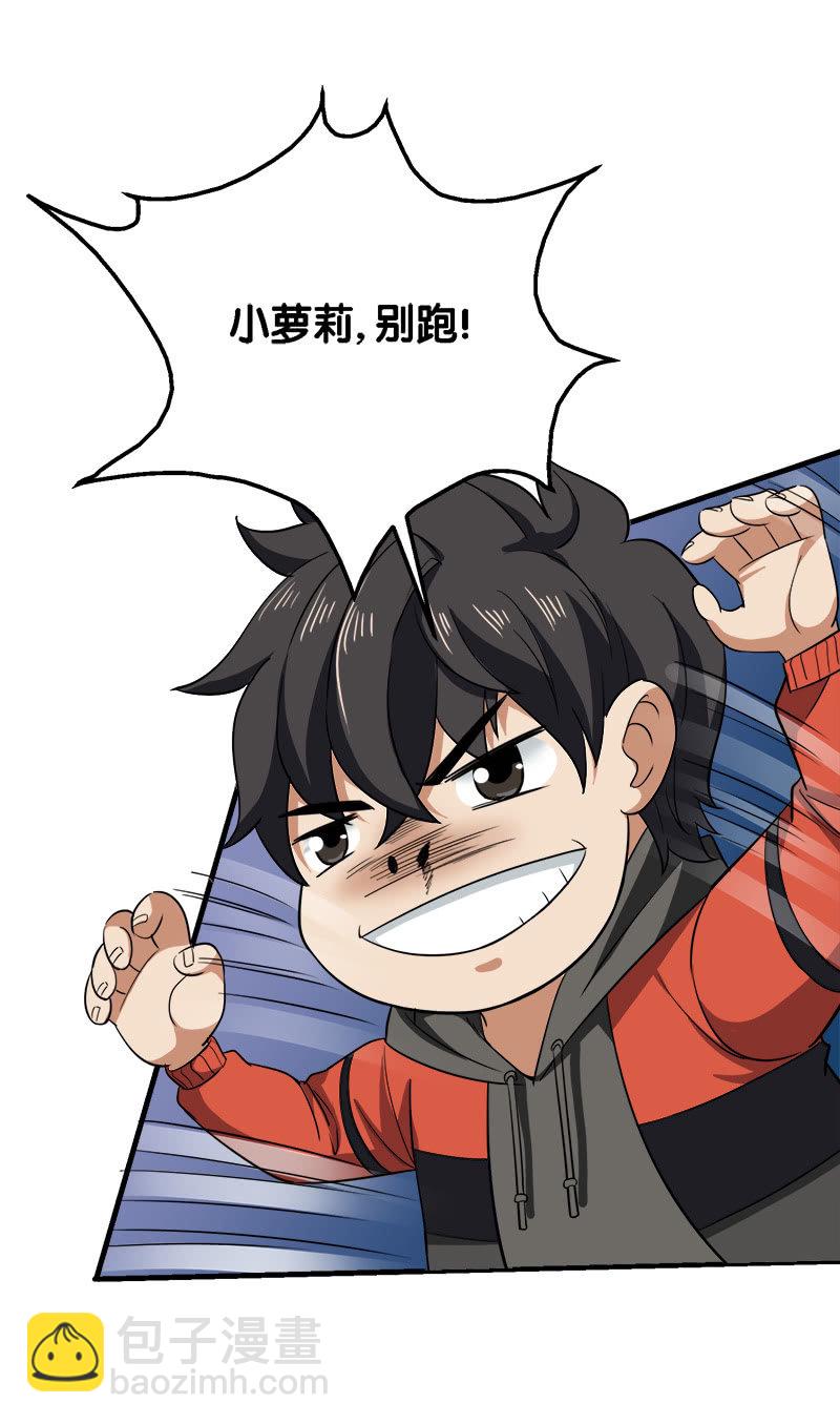 第三卷《尸山骨海》01-第43话
