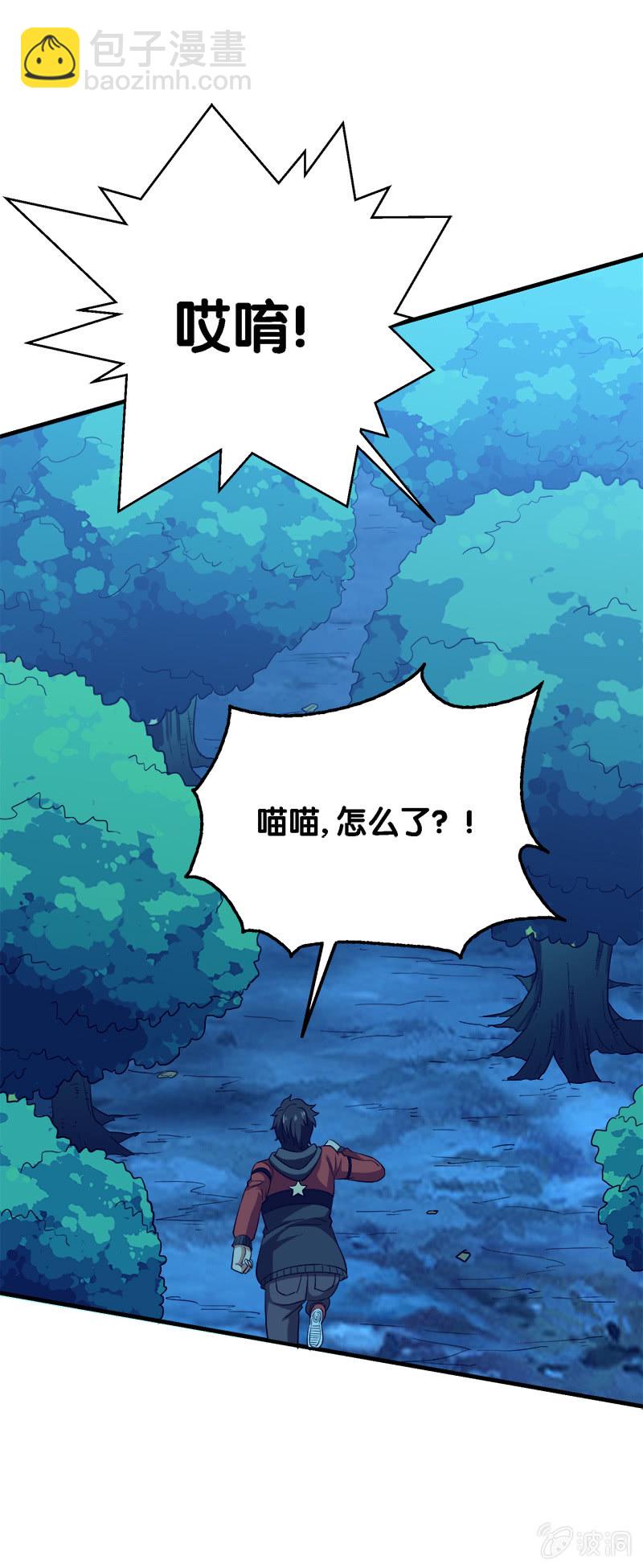 第三卷《尸山骨海》01-第43话