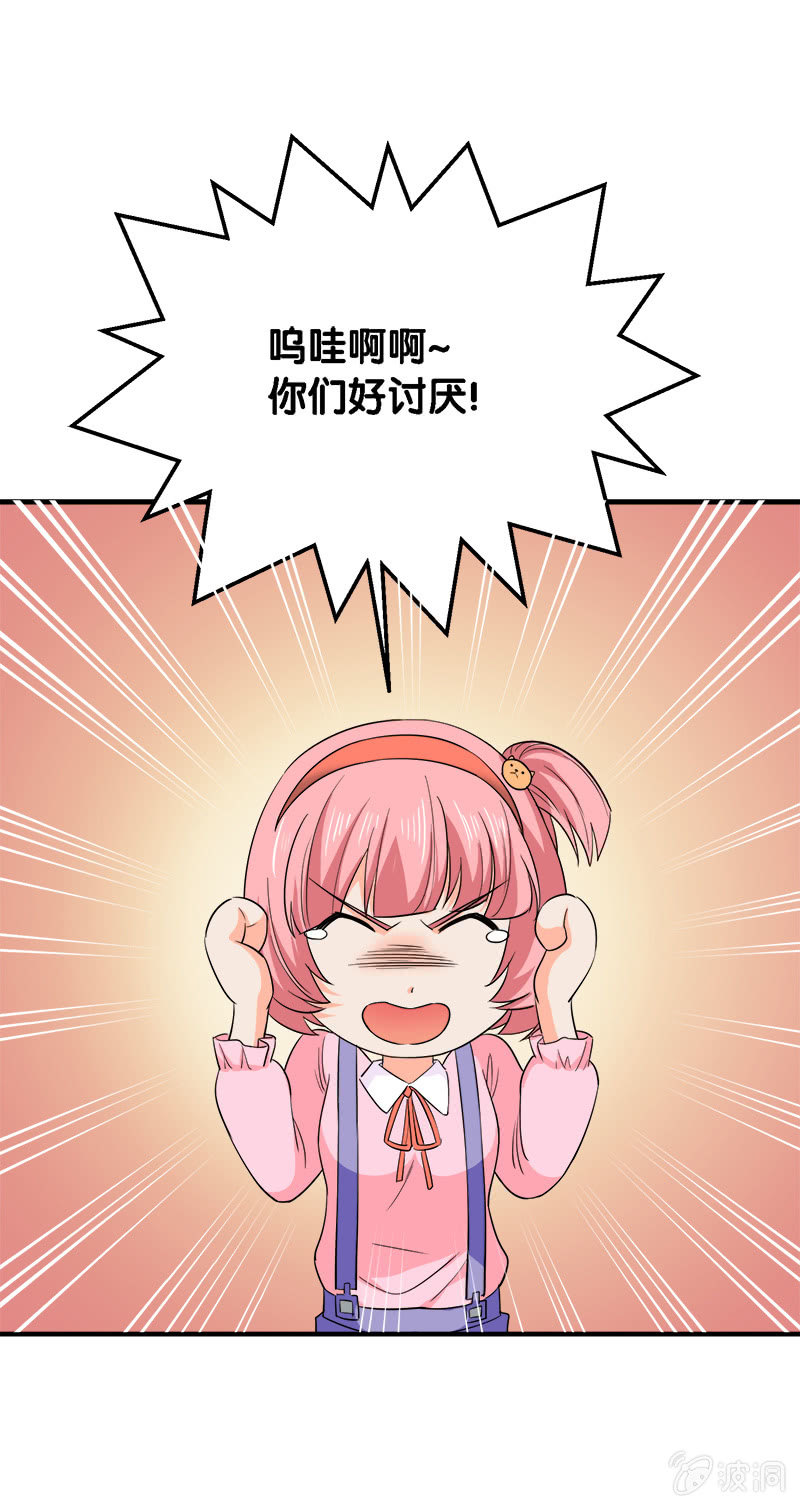 第三卷《尸山骨海》03-第45话