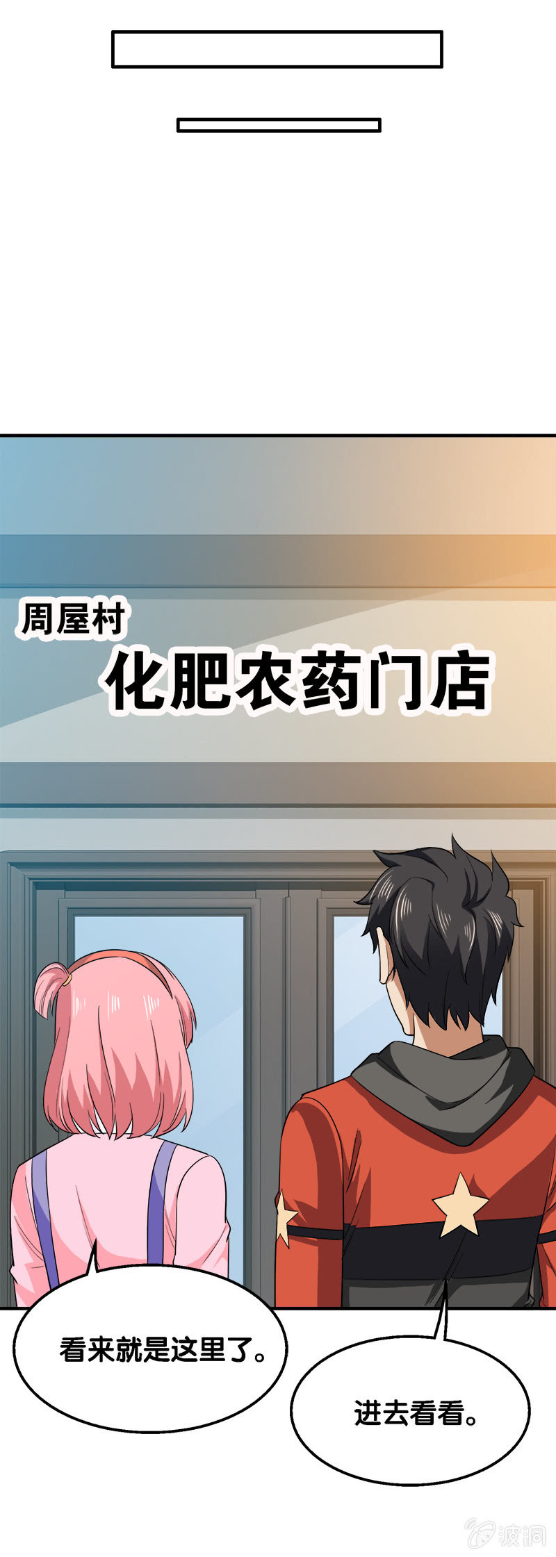 第三卷《尸山骨海》03-第45话